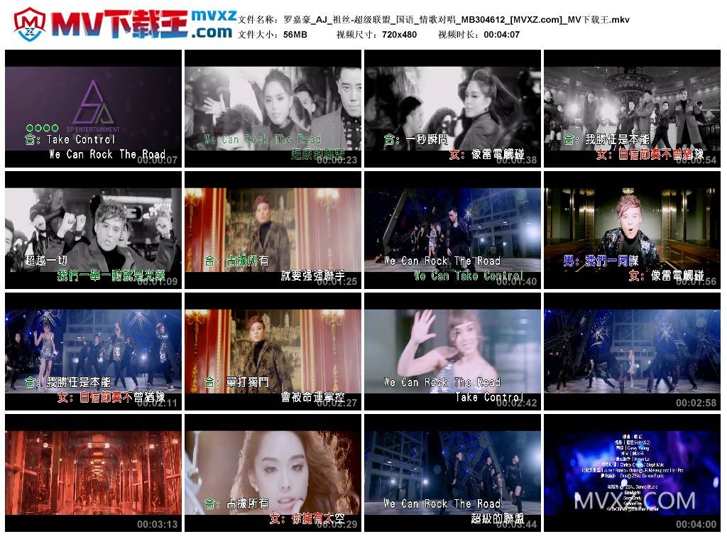 罗嘉豪_AJ_祖丝-超级联盟_国语_情歌对唱_MB304612